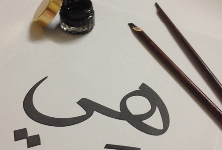 Reviving Arabic Fonts in the Digital Era