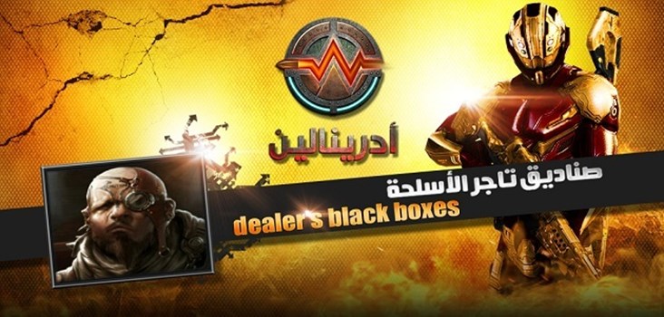 Meet the First Arab MMO 1st Person Shooter Game